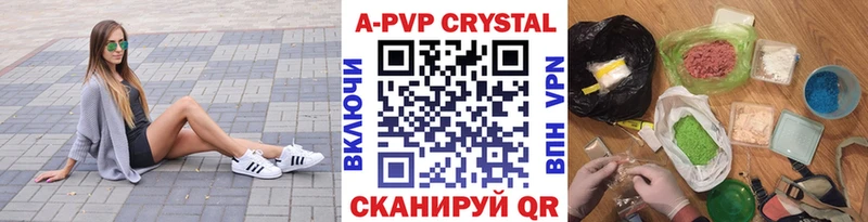 Альфа ПВП Crystall  где купить   Кирсанов 