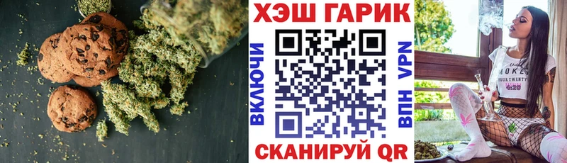ссылка на мегу tor Кирсанов Печенье с ТГК конопля