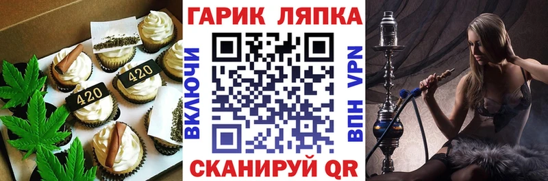 Еда ТГК марихуана Кирсанов