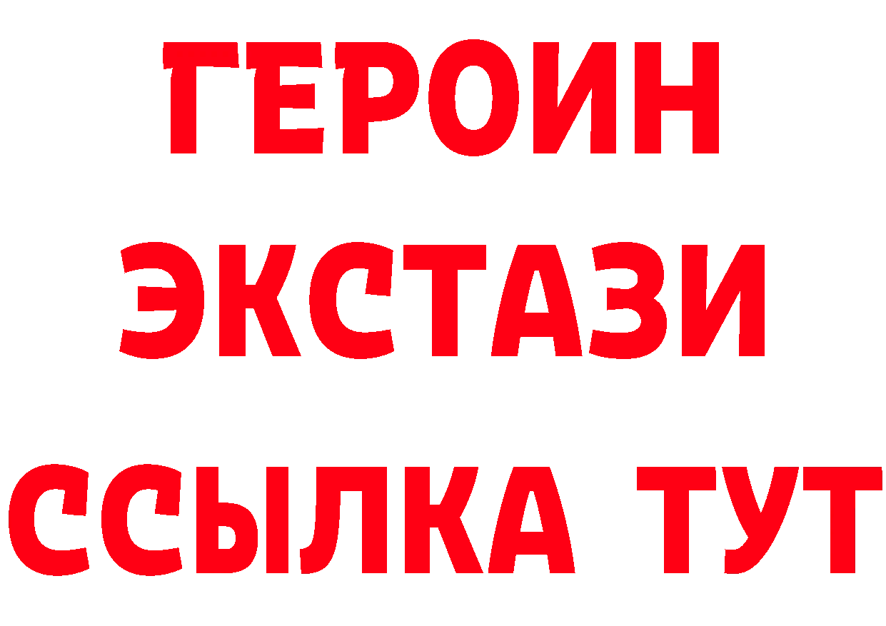 Альфа ПВП Соль ссылка мориарти гидра Кирсанов