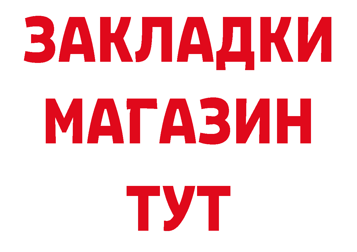 БУТИРАТ буратино tor дарк нет ссылка на мегу Кирсанов