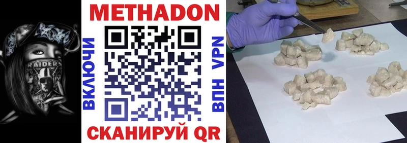 МЕТАДОН methadone  Кирсанов 